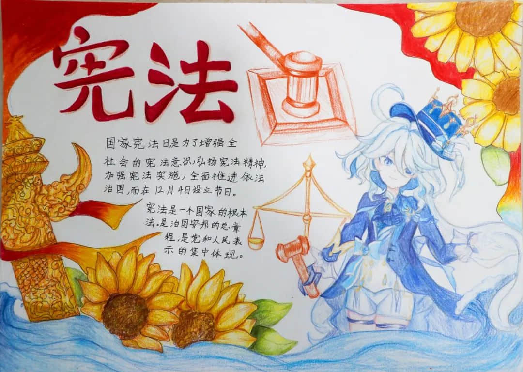 國家憲法日丨以憲為綱 學(xué)法守法