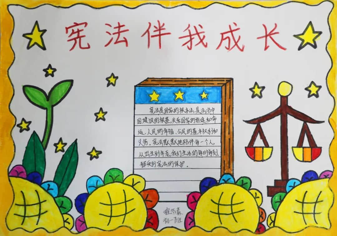 國家憲法日丨以憲為綱 學(xué)法守法