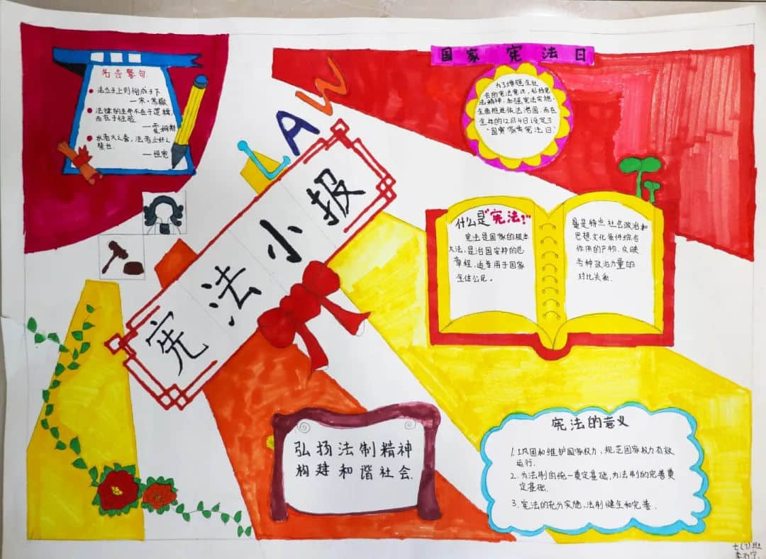 國家憲法日丨以憲為綱 學(xué)法守法