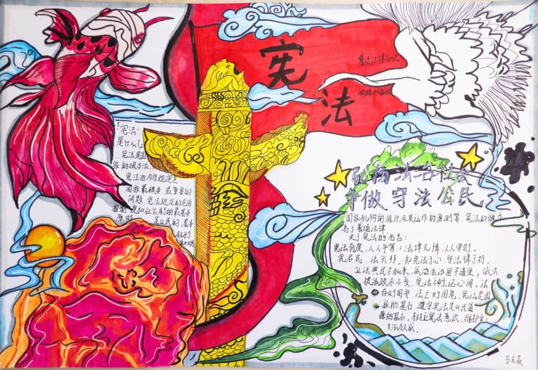 國家憲法日丨以憲為綱 學(xué)法守法