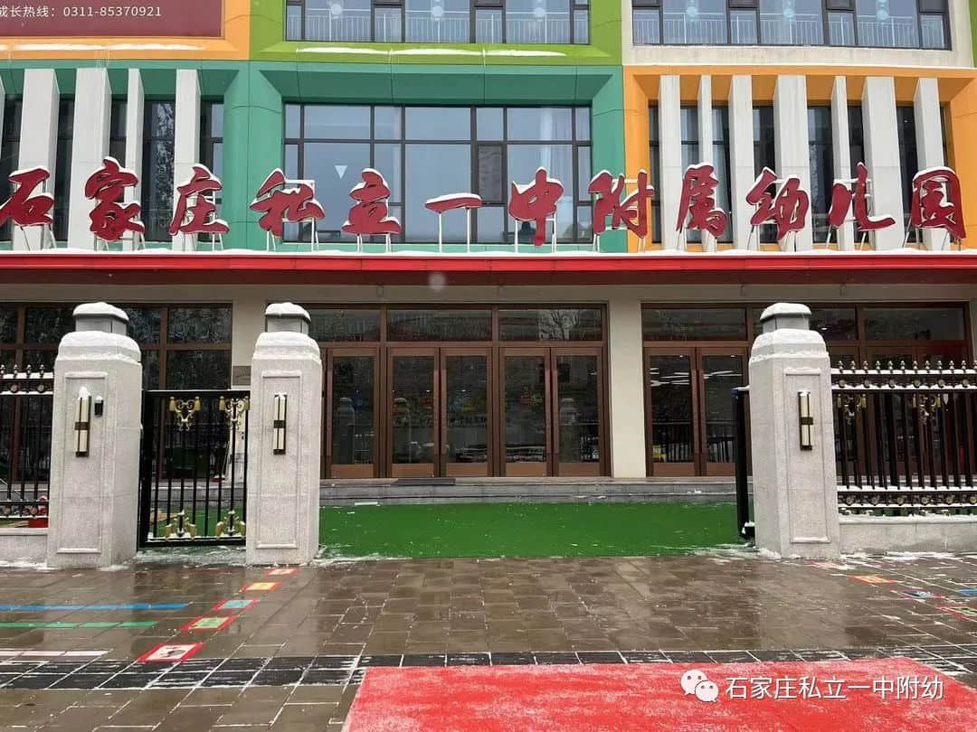【家園共育】最美冬雪景，最濃家園情