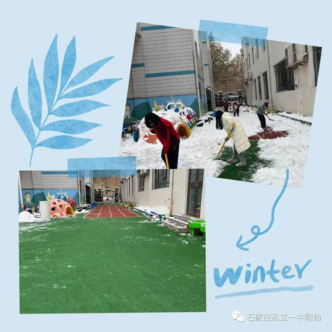 【家園共育】最美冬雪景，最濃家園情