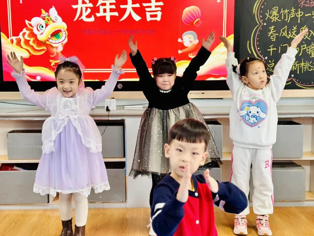 【預?新年快樂】時光盛啟 璀璨迎新 ——石家莊私立一中附小預科部|元旦聯(lián)歡會