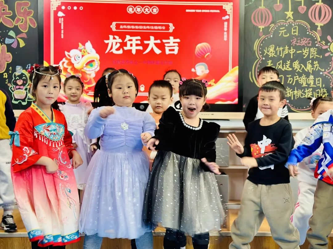 【預?新年快樂】時光盛啟 璀璨迎新 ——石家莊私立一中附小預科部|元旦聯(lián)歡會