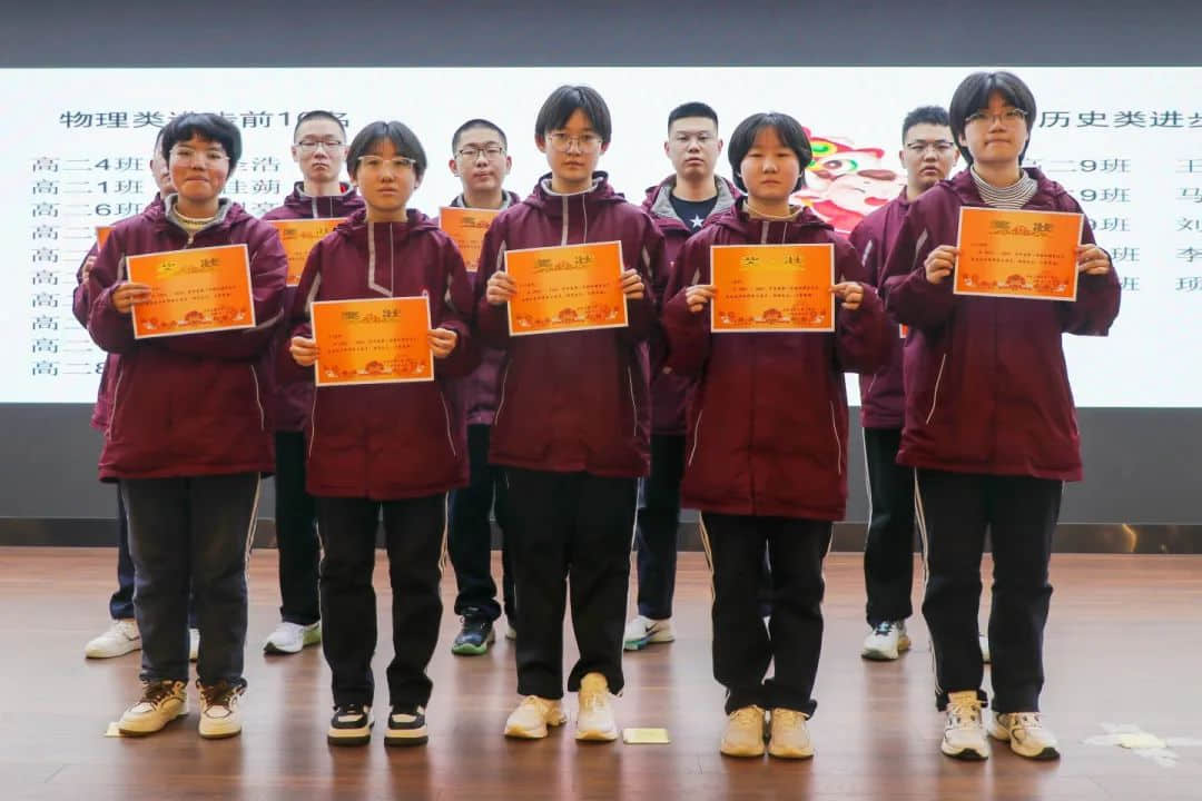 爭(zhēng)先燃激情 奮進(jìn)正當(dāng)時(shí)丨高二年級(jí)召開四調(diào)表彰暨班級(jí)爭(zhēng)先賽