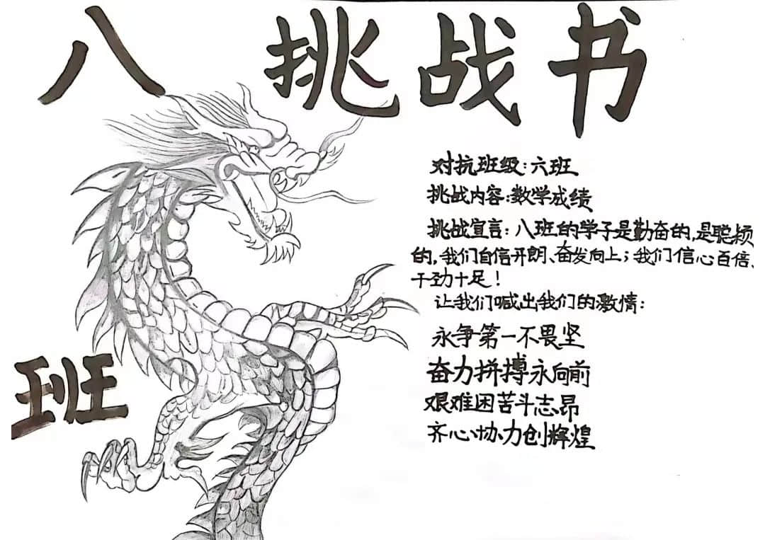 爭(zhēng)先燃激情 奮進(jìn)正當(dāng)時(shí)丨高二年級(jí)召開四調(diào)表彰暨班級(jí)爭(zhēng)先賽