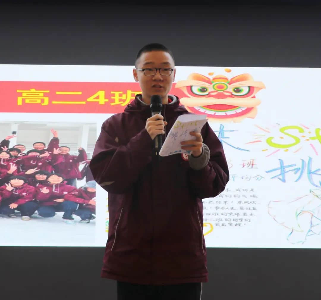 爭(zhēng)先燃激情 奮進(jìn)正當(dāng)時(shí)丨高二年級(jí)召開四調(diào)表彰暨班級(jí)爭(zhēng)先賽