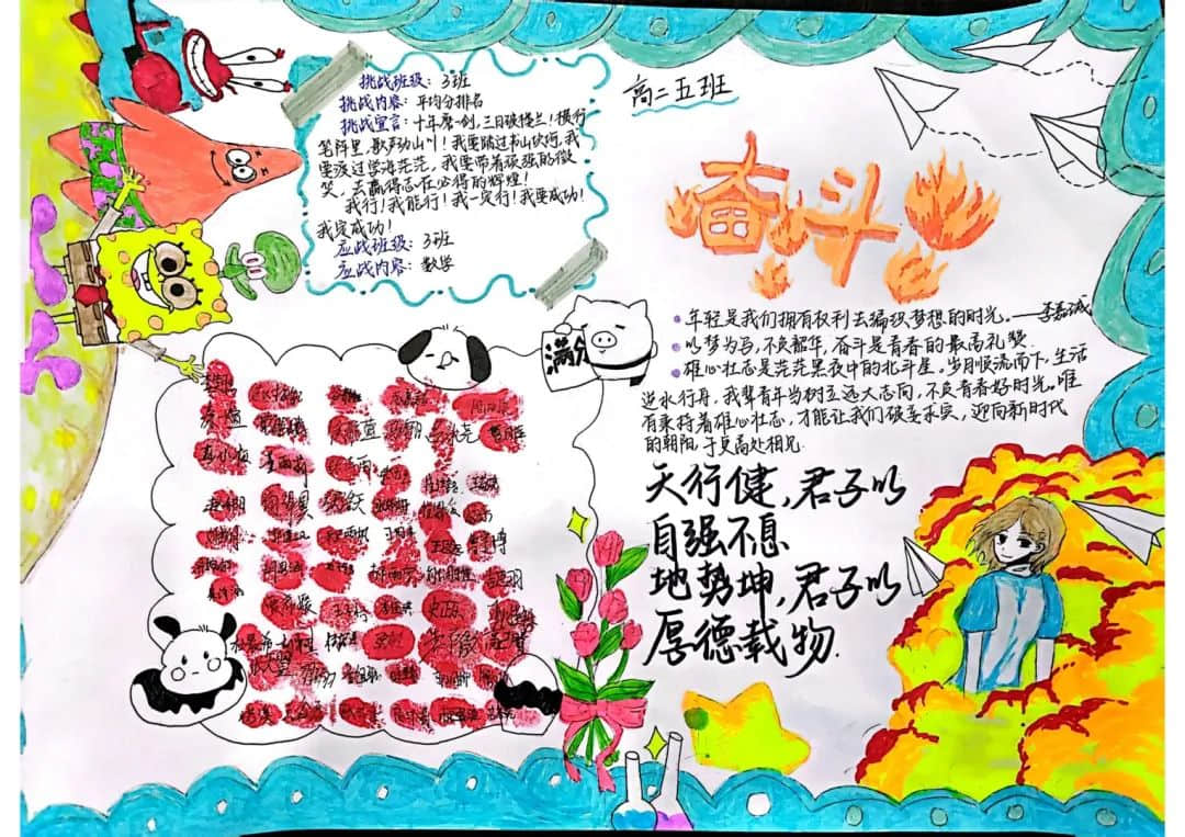 爭(zhēng)先燃激情 奮進(jìn)正當(dāng)時(shí)丨高二年級(jí)召開四調(diào)表彰暨班級(jí)爭(zhēng)先賽