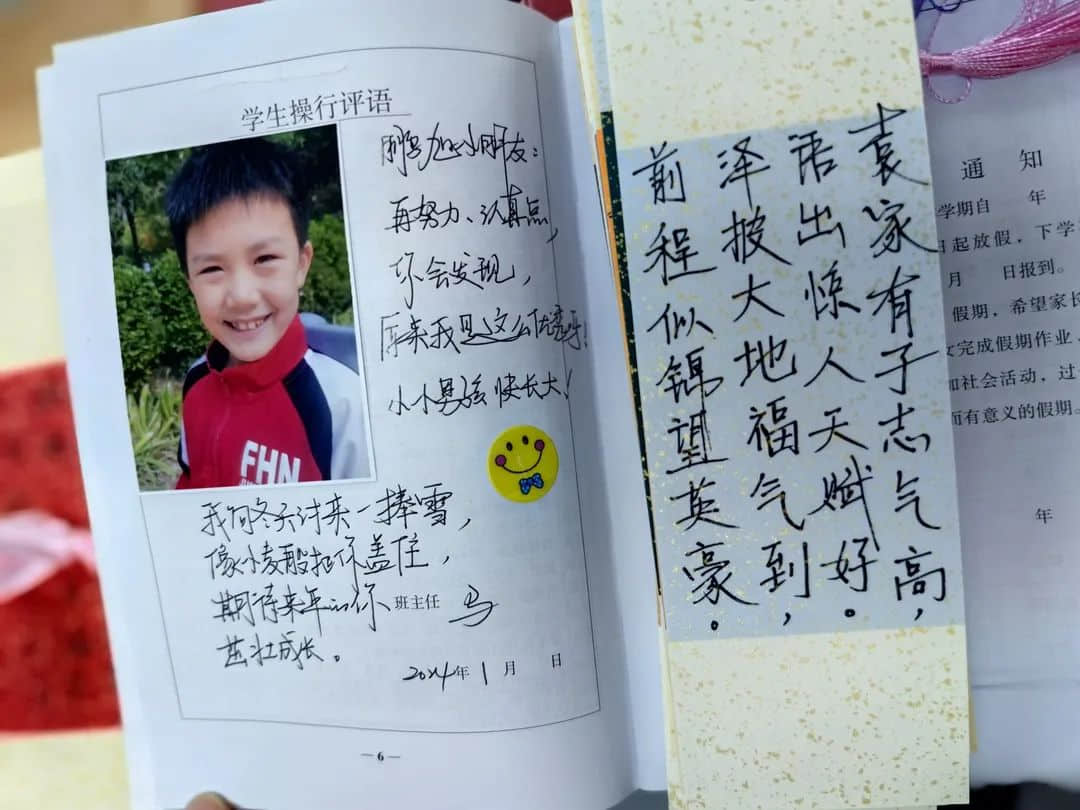 【立小?五立德育】有一種驚喜，叫老師這樣寫期末評語｜這一波愛，你收到了嗎？