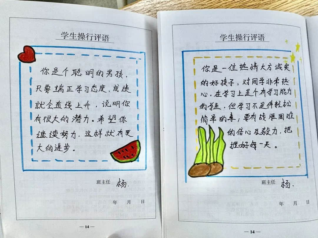 【立小?五立德育】有一種驚喜，叫老師這樣寫期末評語｜這一波愛，你收到了嗎？