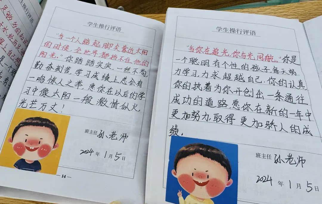 【立小?五立德育】有一種驚喜，叫老師這樣寫期末評語｜這一波愛，你收到了嗎？