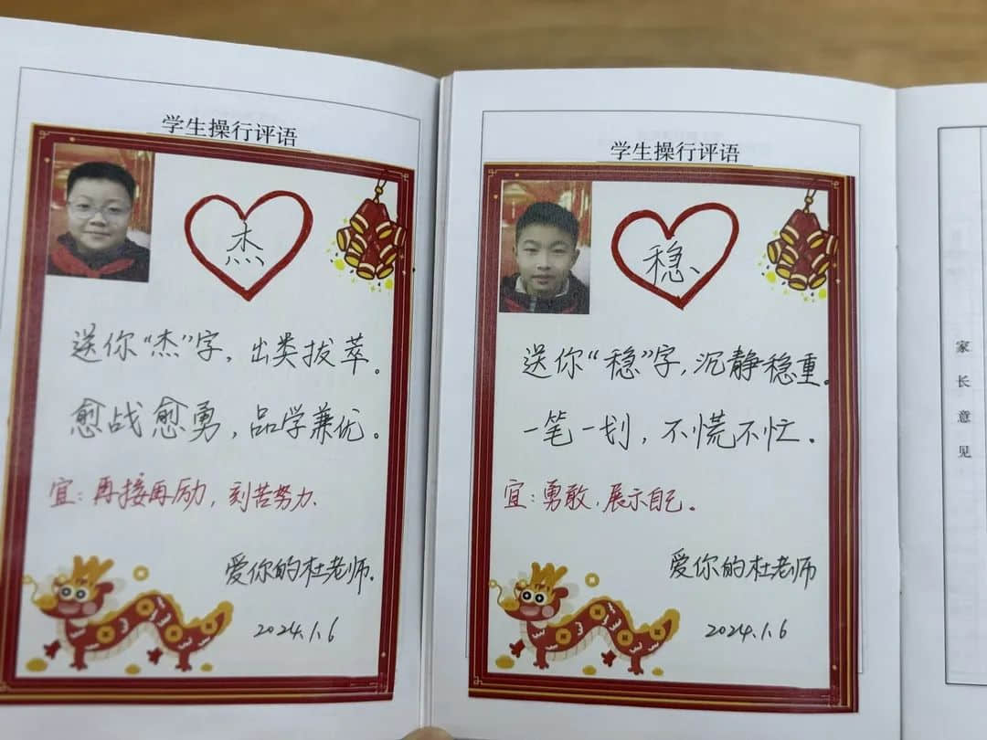 【立小?五立德育】有一種驚喜，叫老師這樣寫期末評語｜這一波愛，你收到了嗎？