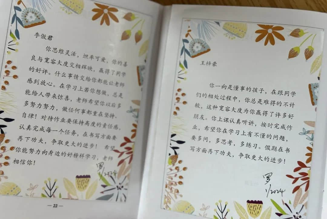 【立小?五立德育】有一種驚喜，叫老師這樣寫期末評語｜這一波愛，你收到了嗎？