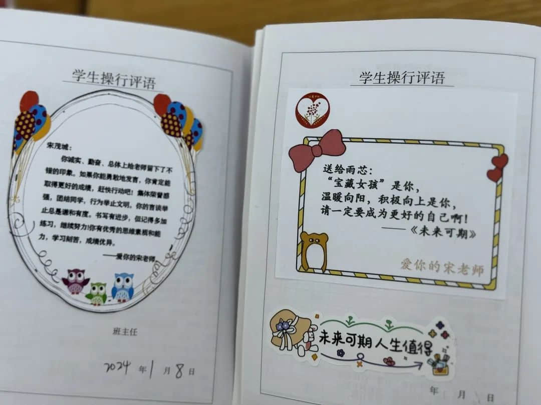 【立小?五立德育】有一種驚喜，叫老師這樣寫期末評語｜這一波愛，你收到了嗎？