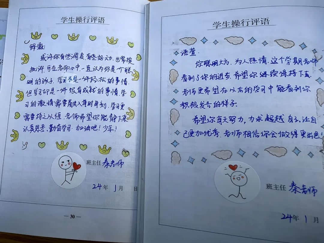 【立小?五立德育】有一種驚喜，叫老師這樣寫期末評語｜這一波愛，你收到了嗎？