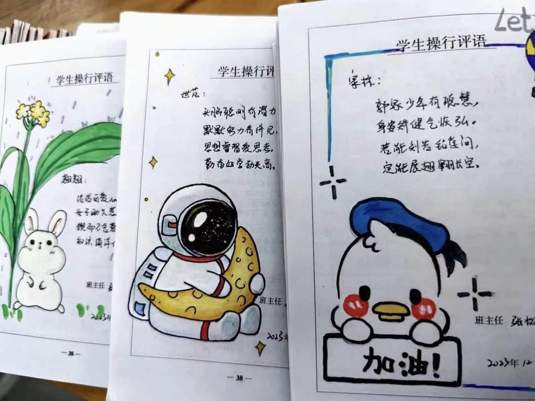 【立小?五立德育】有一種驚喜，叫老師這樣寫期末評語｜這一波愛，你收到了嗎？