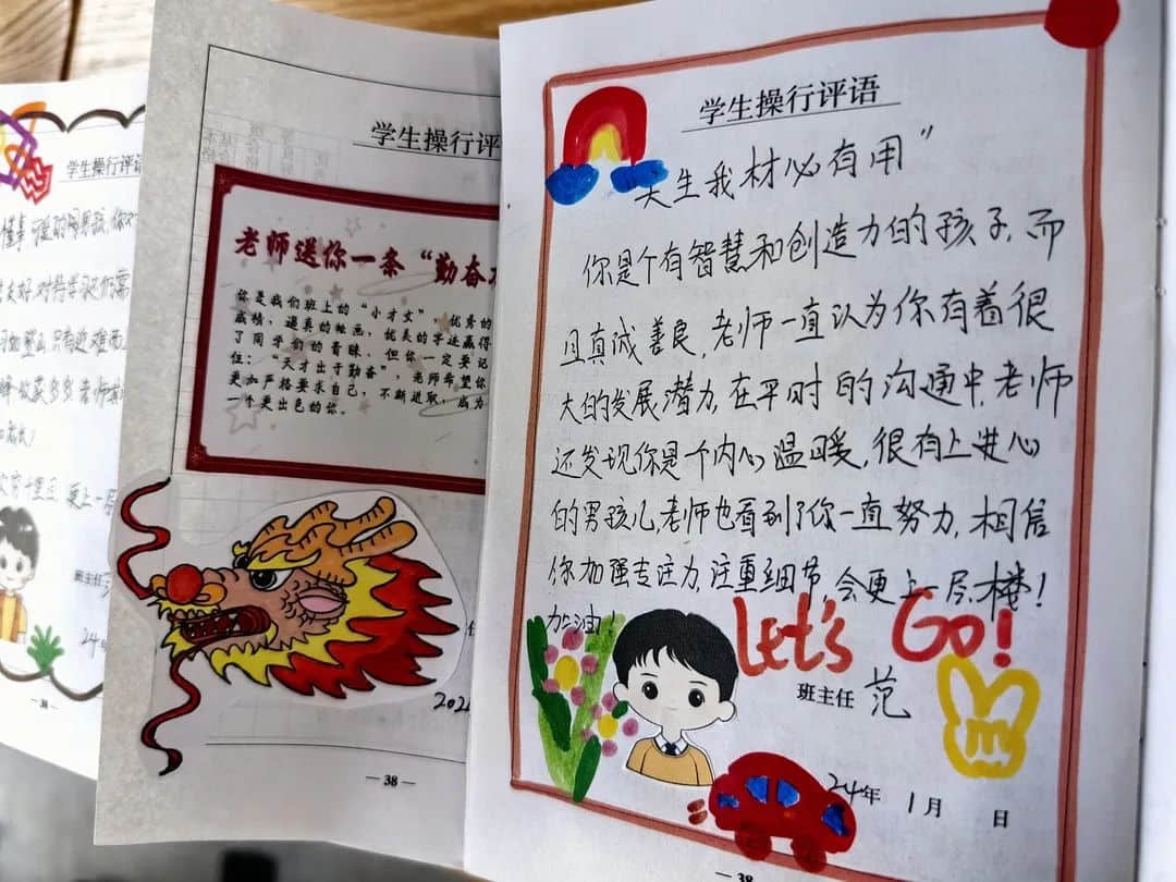 【立小?五立德育】有一種驚喜，叫老師這樣寫期末評語｜這一波愛，你收到了嗎？