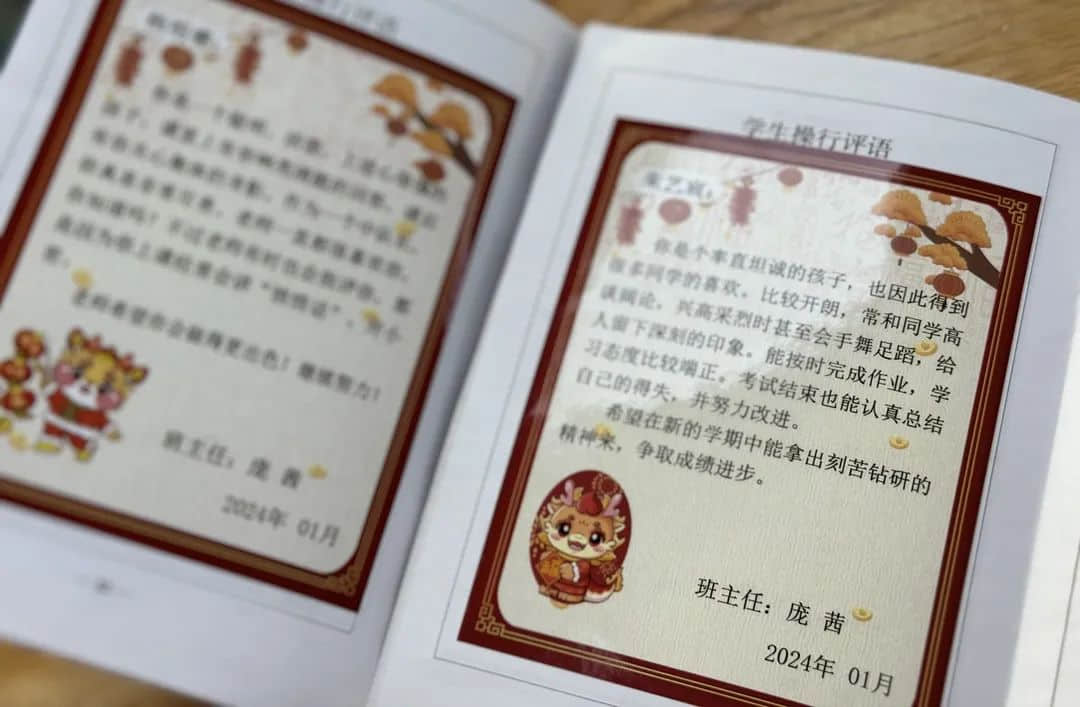 【立小?五立德育】有一種驚喜，叫老師這樣寫期末評語｜這一波愛，你收到了嗎？