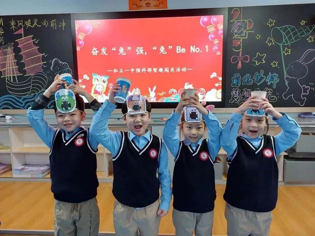 【預(yù)?2023大事記】追憶往昔 展望未來——石家莊私立一中附小預(yù)科部|光影2023