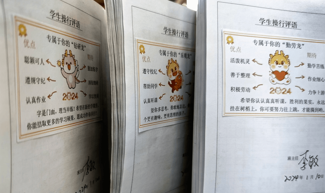【立小?五立德育】有一種驚喜，叫老師這樣寫期末評語｜這一波愛，你收到了嗎？