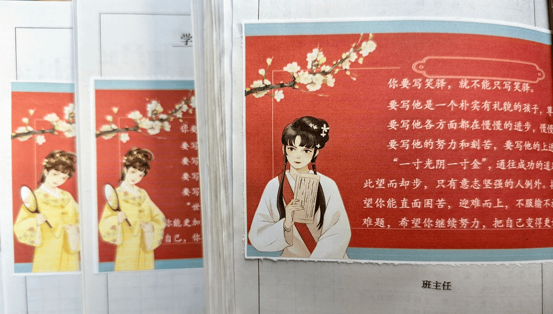 【立小?五立德育】有一種驚喜，叫老師這樣寫期末評語｜這一波愛，你收到了嗎？