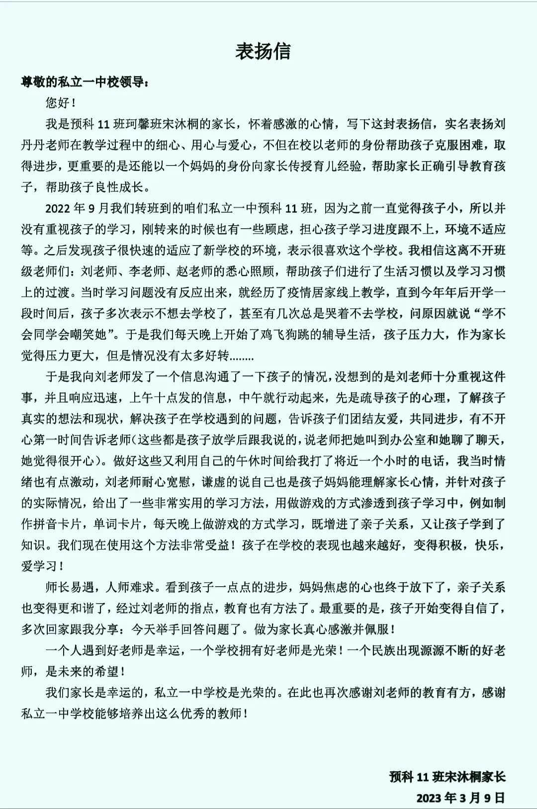 【預(yù)?2023大事記】追憶往昔 展望未來——石家莊私立一中附小預(yù)科部|光影2023