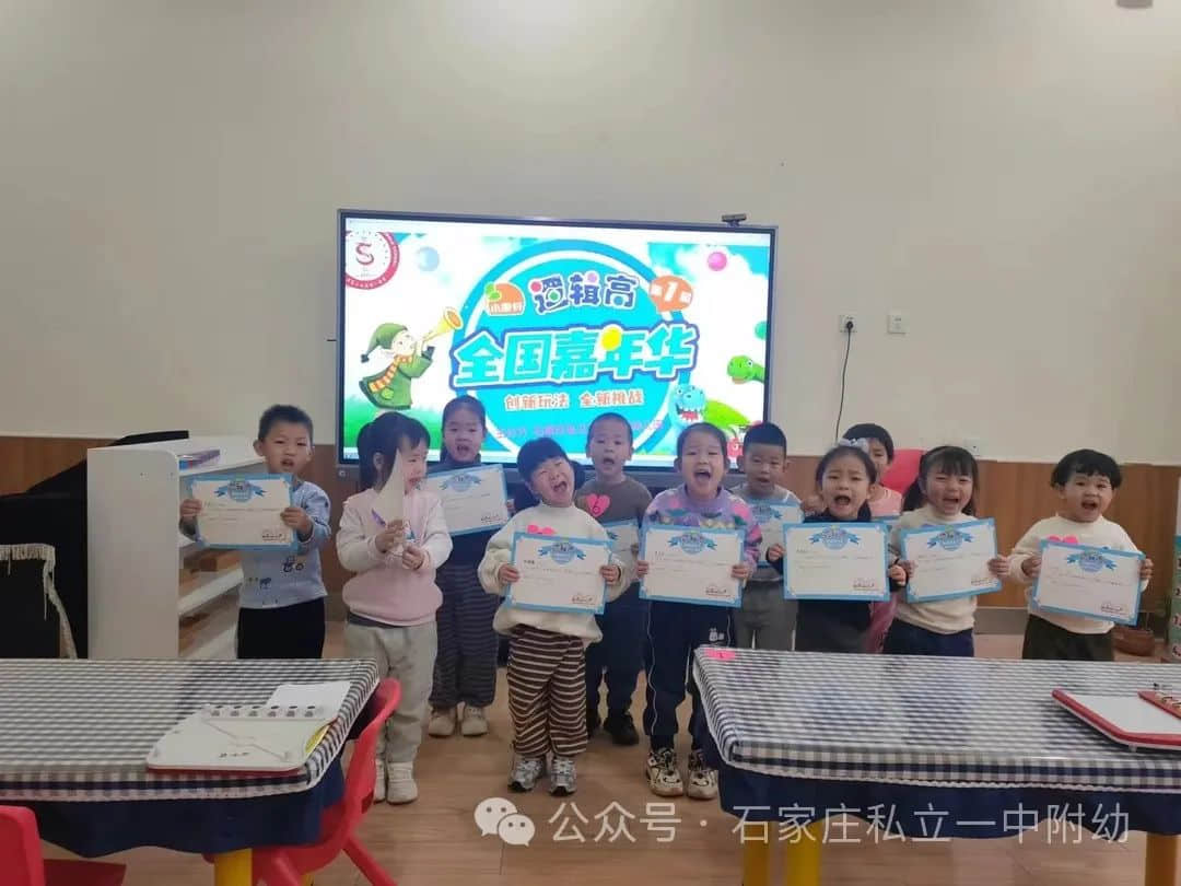 【幼之育】快樂(lè)游戲，樂(lè)享時(shí)光---邏輯高挑戰(zhàn)賽