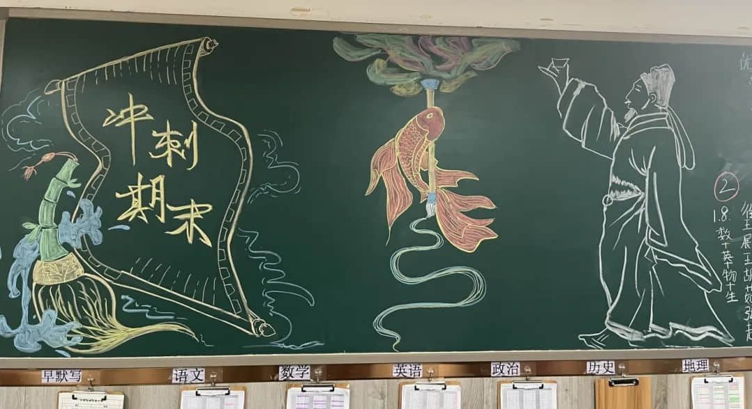 用愛履行責(zé)任 用心承載教育丨沖刺期末倒計(jì)時(shí)！