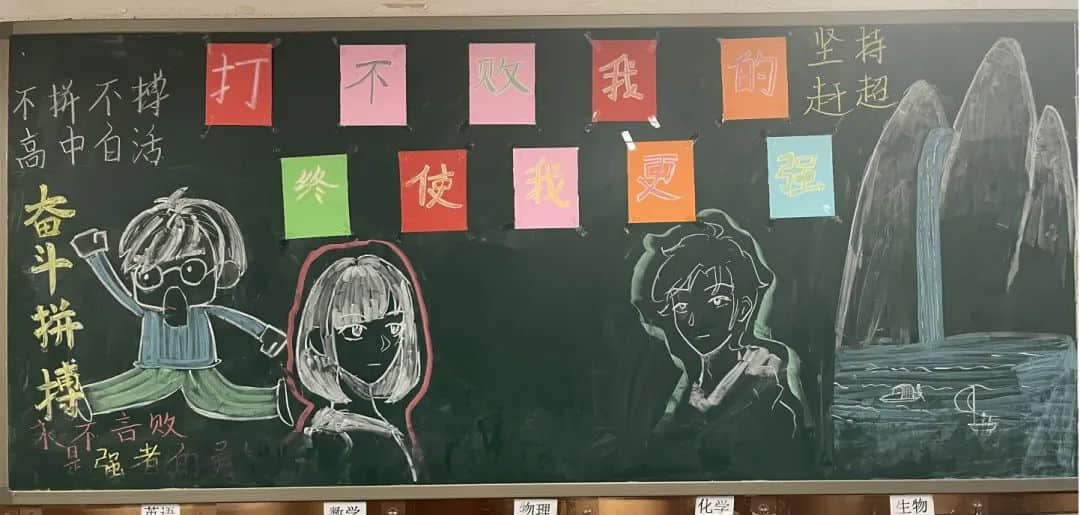 用愛履行責(zé)任 用心承載教育丨沖刺期末倒計(jì)時(shí)！