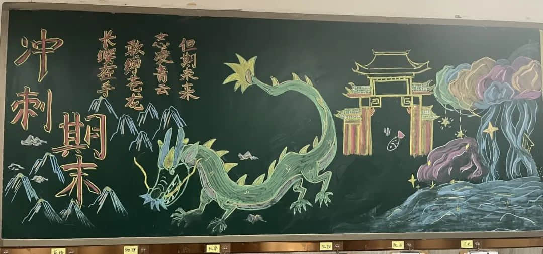 用愛履行責(zé)任 用心承載教育丨沖刺期末倒計(jì)時(shí)！