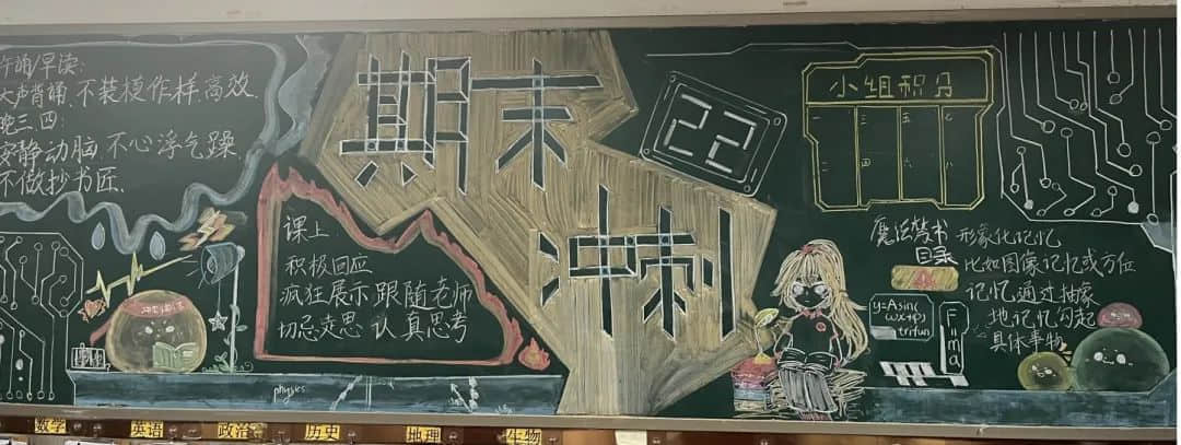 用愛履行責(zé)任 用心承載教育丨沖刺期末倒計(jì)時(shí)！