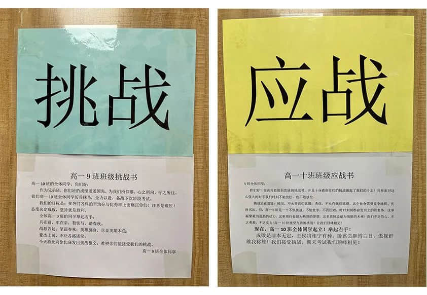 用愛履行責(zé)任 用心承載教育丨沖刺期末倒計(jì)時(shí)！