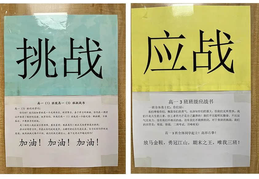 用愛履行責(zé)任 用心承載教育丨沖刺期末倒計(jì)時(shí)！