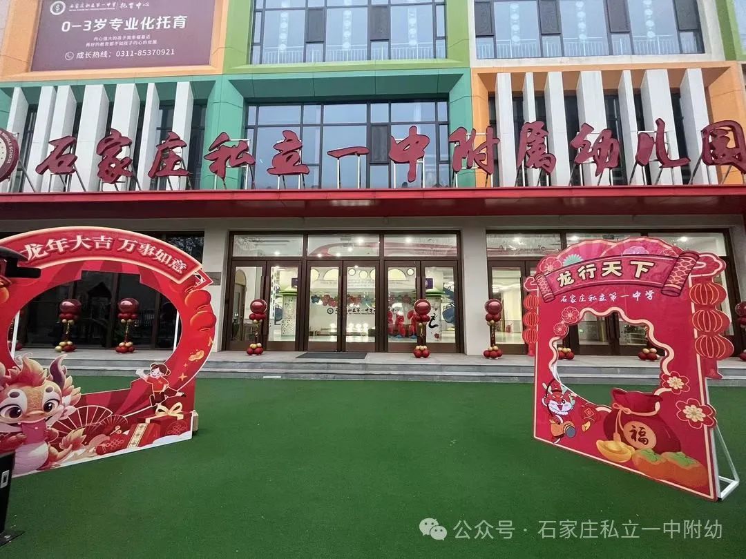 【幼之育】新年三部曲，精彩活動(dòng)剪影