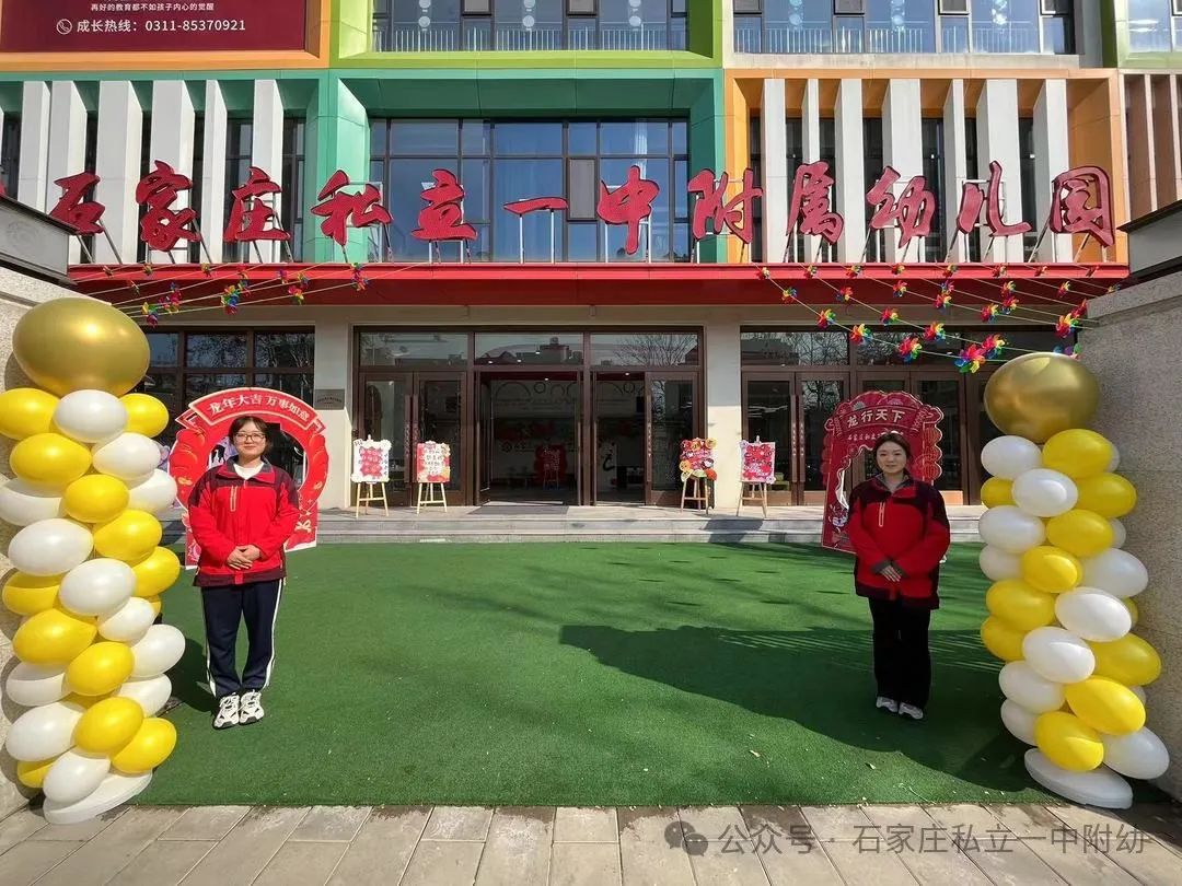 【家校盛典】因愛相聚 為愛同行，立寶啟航 未來可期---家校盛典