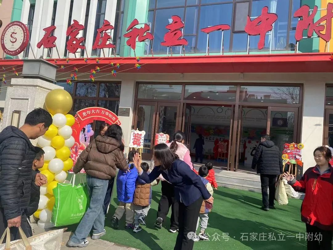 【家校盛典】因愛相聚 為愛同行，立寶啟航 未來可期---家校盛典