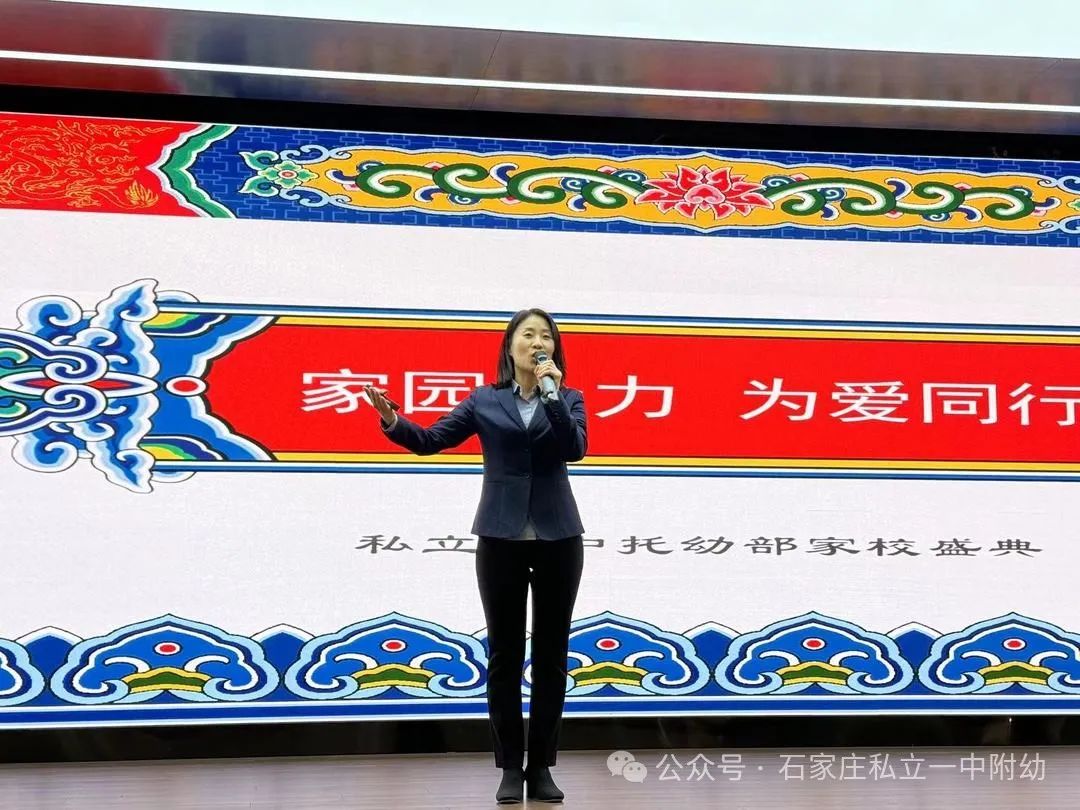 【家校盛典】因愛相聚 為愛同行，立寶啟航 未來可期---家校盛典