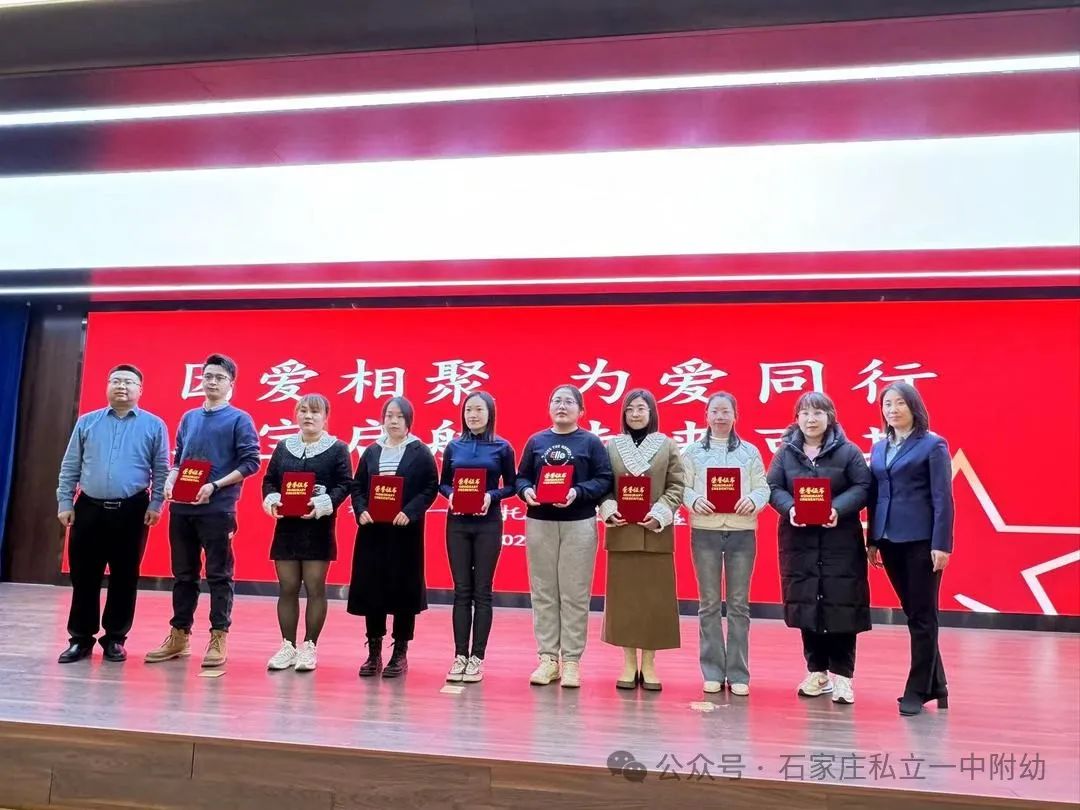 【家校盛典】因愛相聚 為愛同行，立寶啟航 未來可期---家校盛典