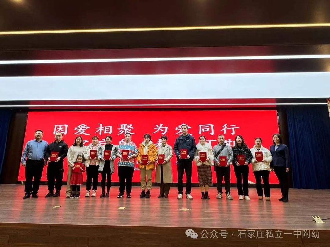 【家校盛典】因愛相聚 為愛同行，立寶啟航 未來可期---家校盛典