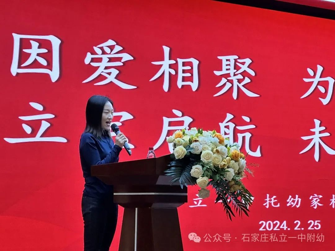 【家校盛典】因愛相聚 為愛同行，立寶啟航 未來可期---家校盛典