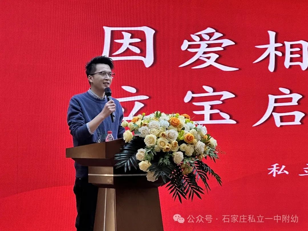 【家校盛典】因愛相聚 為愛同行，立寶啟航 未來可期---家校盛典