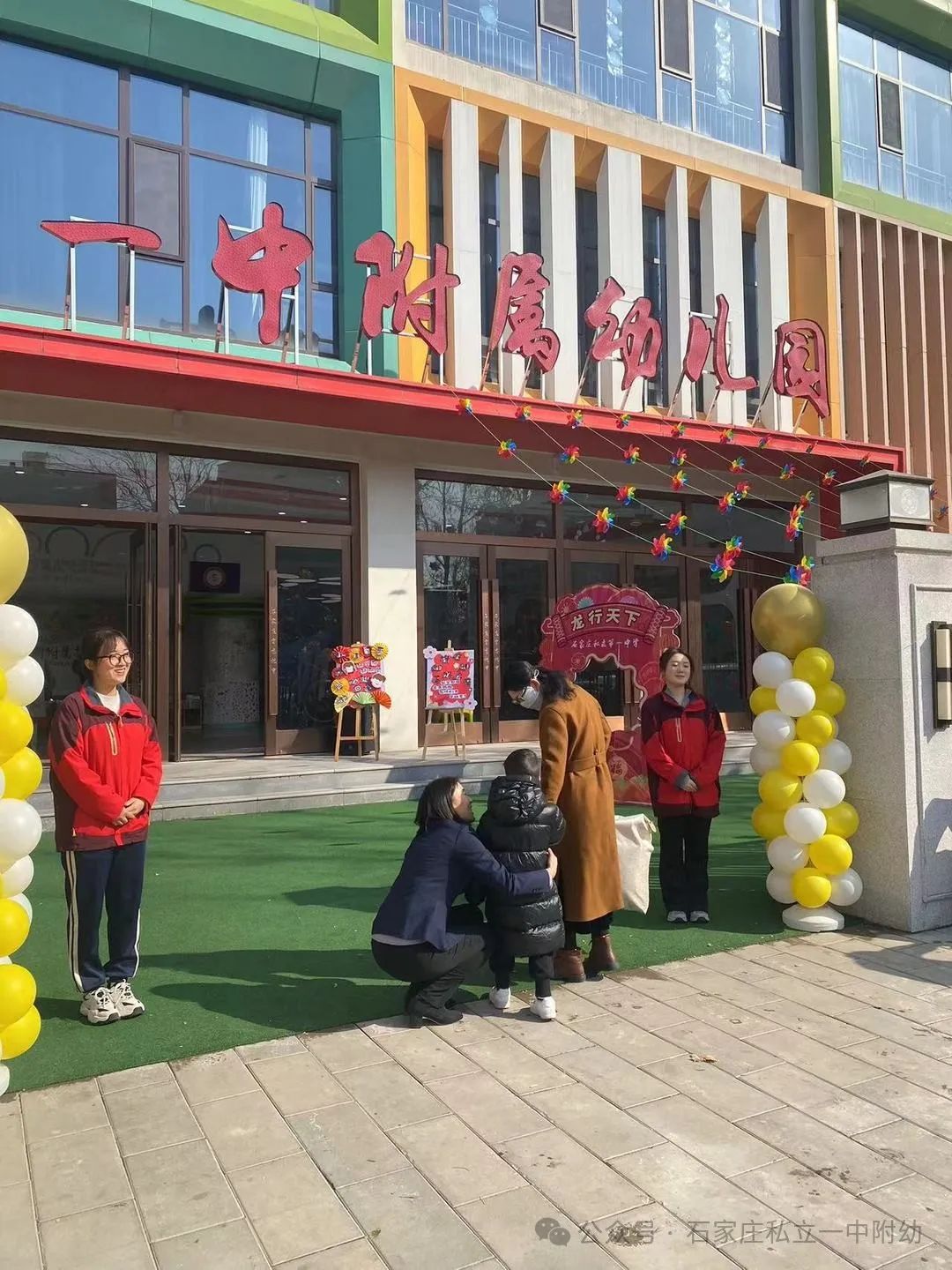 【家校盛典】因愛相聚 為愛同行，立寶啟航 未來可期---家校盛典