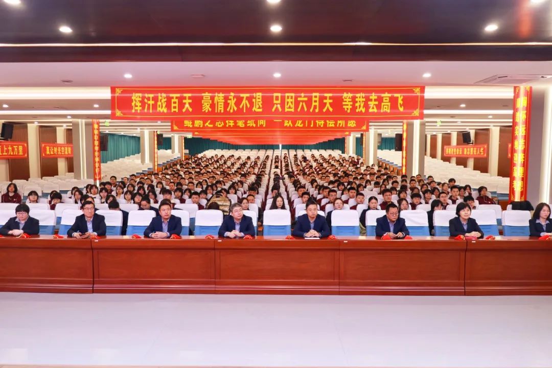 乘風(fēng)破浪戰(zhàn)百日 踔厲奮進鑄輝煌丨高三年級迎戰(zhàn)高考百日誓師活動