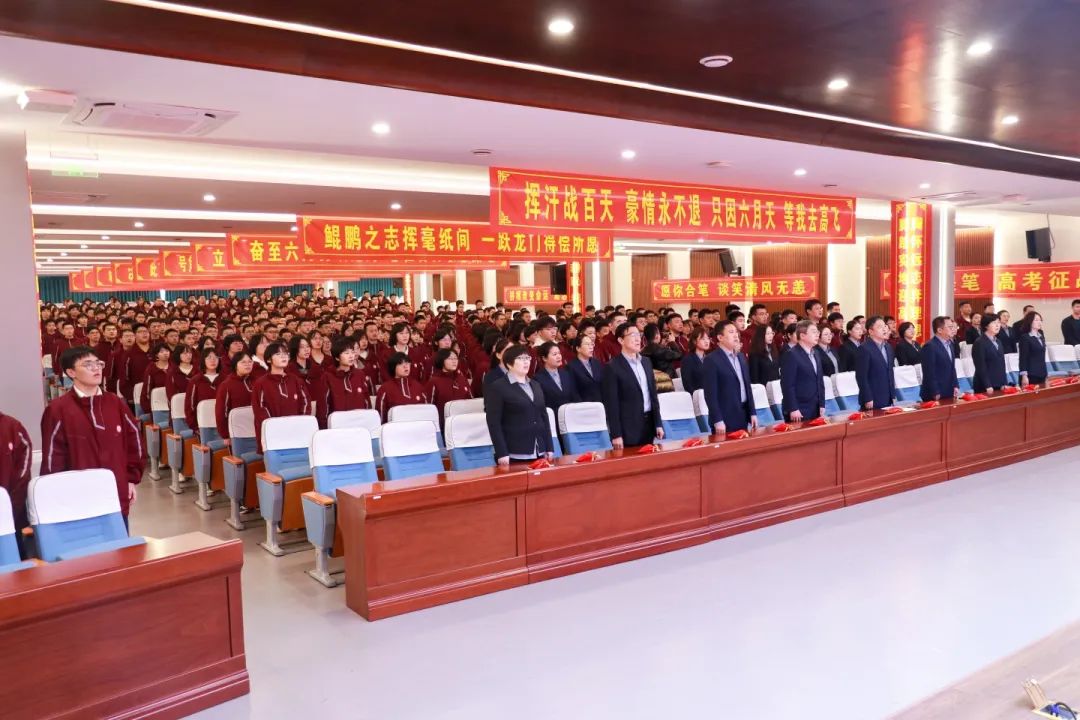 乘風(fēng)破浪戰(zhàn)百日 踔厲奮進鑄輝煌丨高三年級迎戰(zhàn)高考百日誓師活動