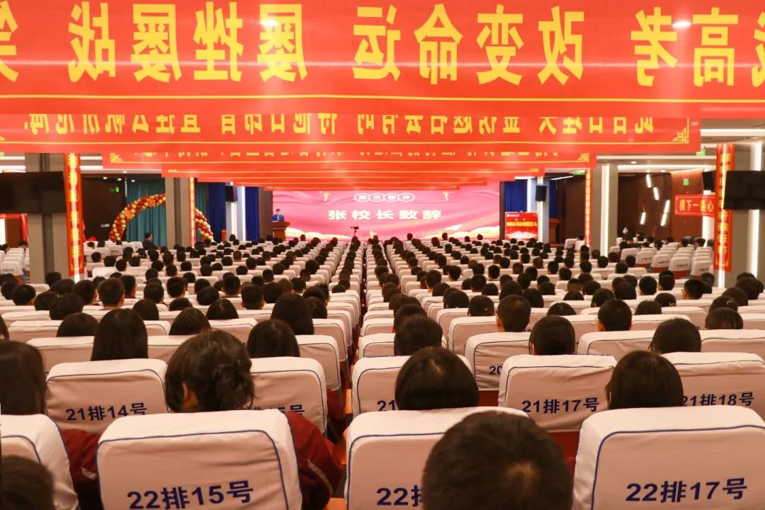 乘風(fēng)破浪戰(zhàn)百日 踔厲奮進鑄輝煌丨高三年級迎戰(zhàn)高考百日誓師活動