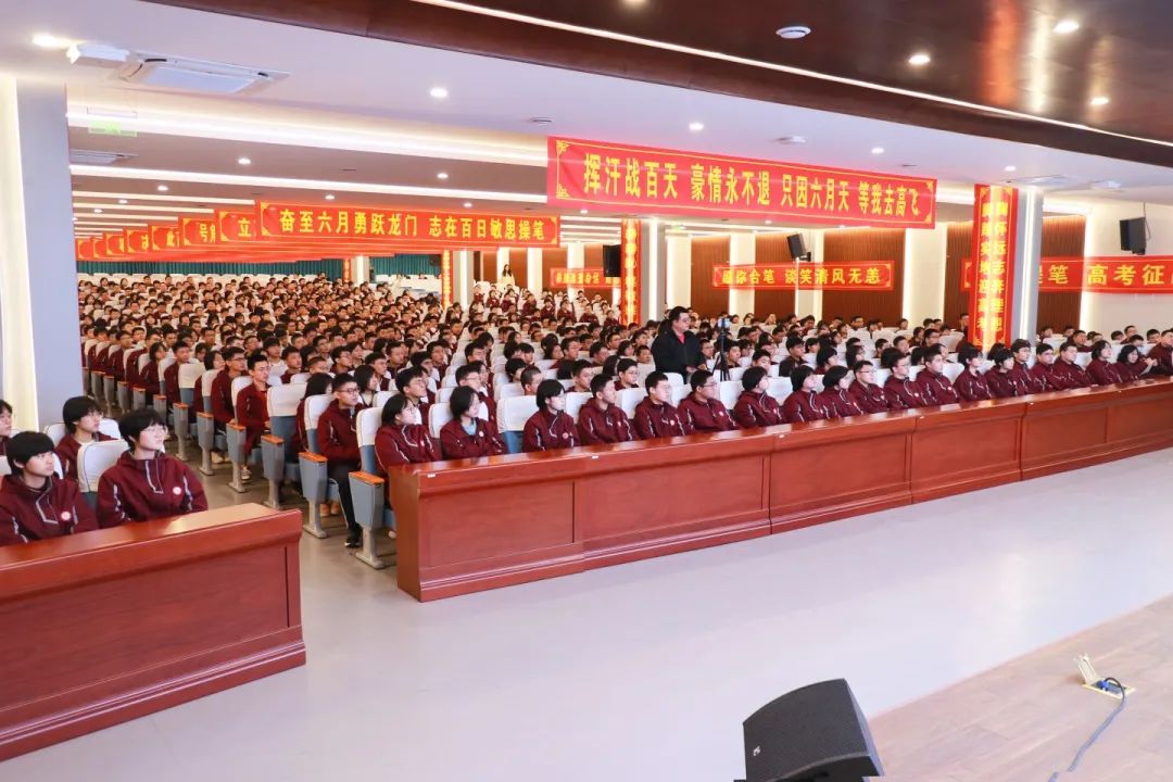 清華大學(xué)學(xué)霸私立一中高考百日勵志行！