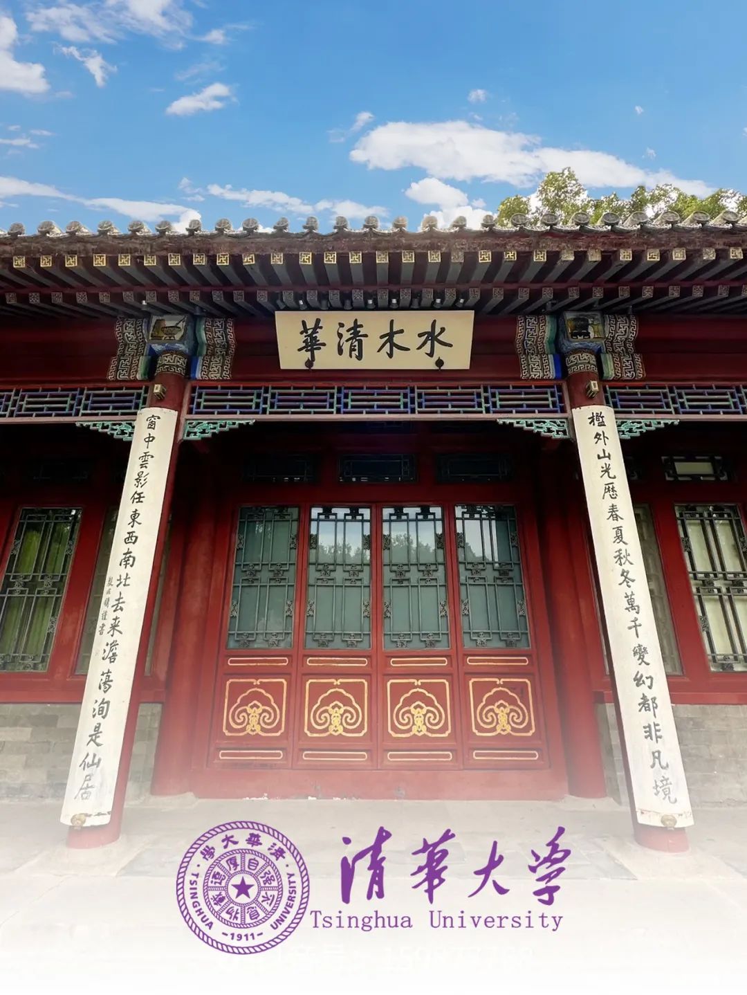 清華大學(xué)學(xué)霸私立一中高考百日勵志行！