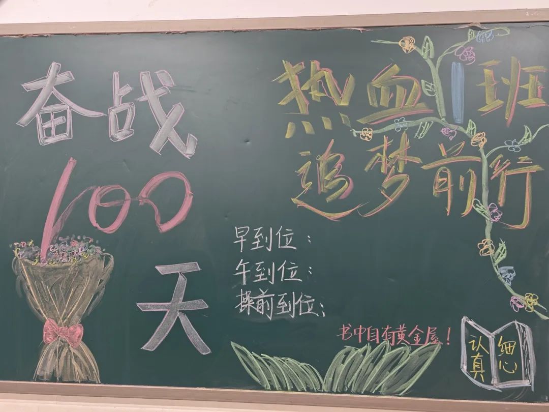 吹響集結(jié)號(hào) 奮戰(zhàn)100天丨點(diǎn)亮目標(biāo)，向高三進(jìn)發(fā)