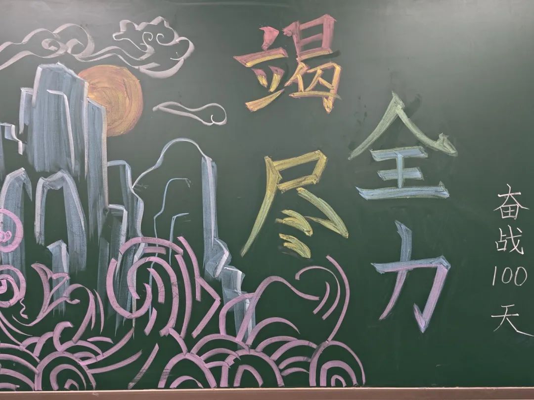 吹響集結(jié)號(hào) 奮戰(zhàn)100天丨點(diǎn)亮目標(biāo)，向高三進(jìn)發(fā)