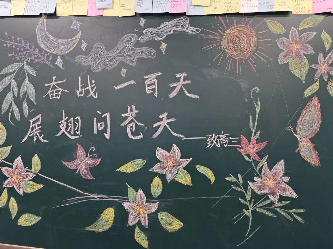 吹響集結(jié)號(hào) 奮戰(zhàn)100天丨點(diǎn)亮目標(biāo)，向高三進(jìn)發(fā)